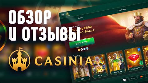 Казино casinia игровые автоматы