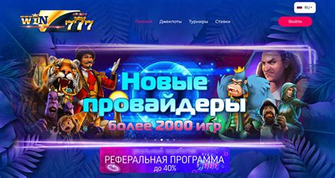 Казино win777 слоты